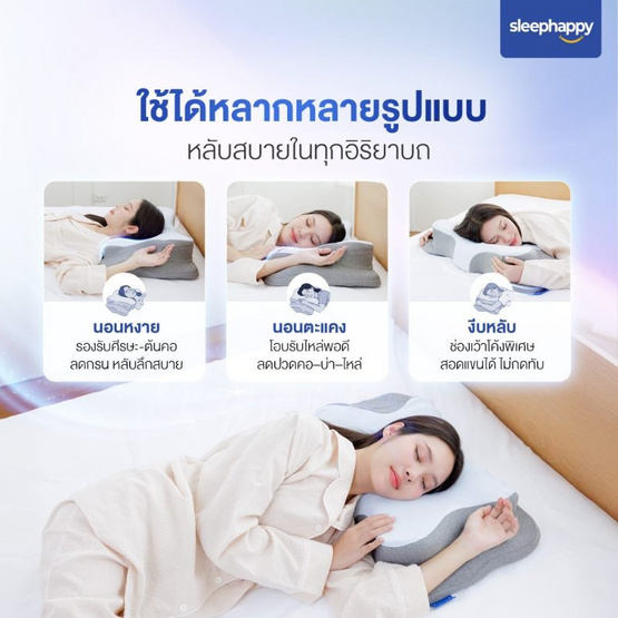 SleepHappy หมอนเมมโมรี่โฟมสุขภาพ รุ่น Butterfly Pillow