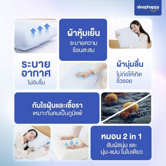 SleepHappy หมอนเมมโมรี่โฟมสุขภาพ รุ่น Cube Pillow