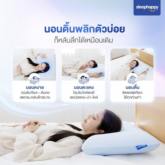 SleepHappy หมอนเมมโมรี่โฟมสุขภาพ รุ่น Cube Pillow