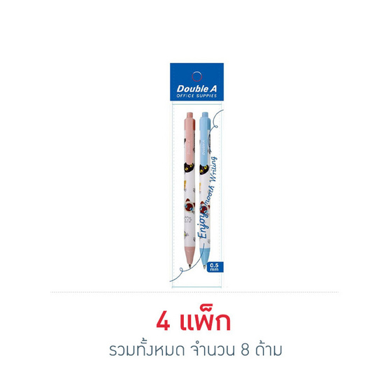 Double A ปากกาลูกลื่น 0.5 มม. Baan Maew Maew แพ็กคู่ (4 แพ็ก 8 ด้าม)