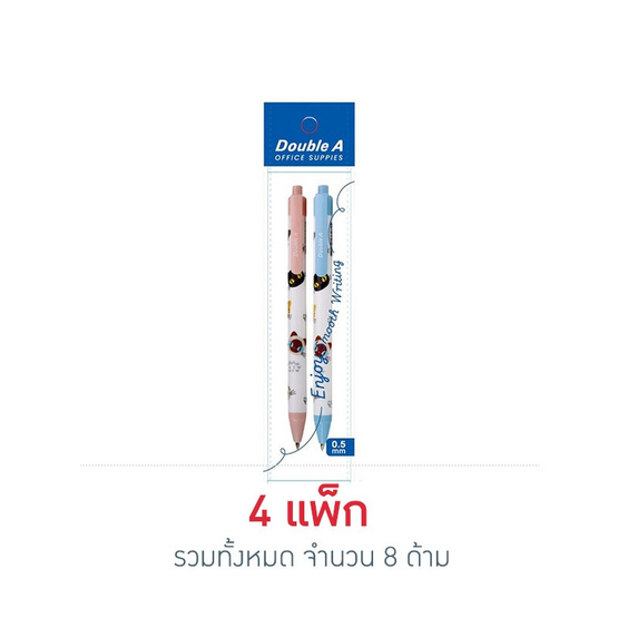 Double A ปากกาลูกลื่น 0.5 มม. Baan Maew Maew แพ็กคู่ (4 แพ็ก 8 ด้าม)