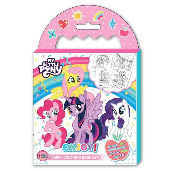 B-KIDS My Little Pony Carry Colouring Book Set ระบายสีและคำศัพท์