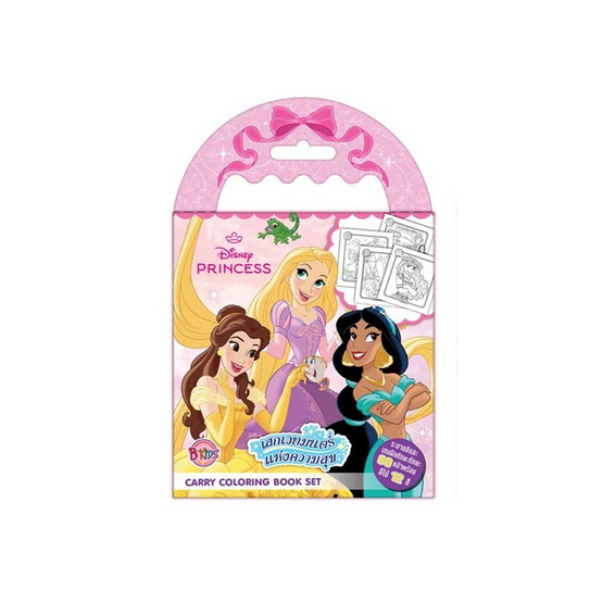 B-KIDS Disney Princess Carry Colouring Book Set ระบายสีและคำศัพท์