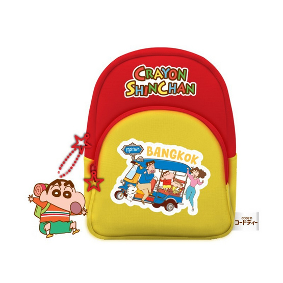 CODE:D กระเป๋าใส่เครื่องเขียน Crayon Shinchan Vol.1 (สีแดง-เหลือง)