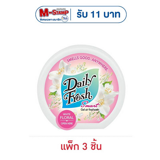 เดลี่เฟรช สมาร์ทเจล กลิ่นไวท์ ฟลอรัล 60 กรัม (แพ็ก 3 ชิ้น)