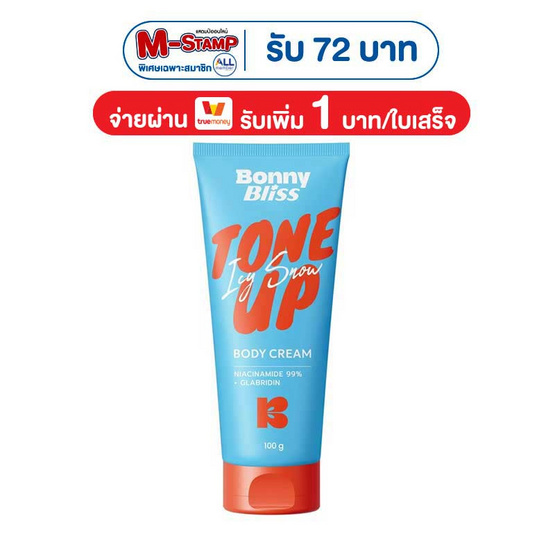 บอนนี่ บลิส โลชั่น ไอซี่สโนว์ โทนอัพ บอดี้ ครีม 100 กรัม
