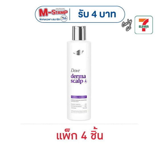 โดฟ เดอร์มา สแกลป์ แฮร์ฟอล รีคัฟเวอรี่ สเตรงเทนนิ่ง แชมพู 180 มล. (แพ็ก 4 ชิ้น)