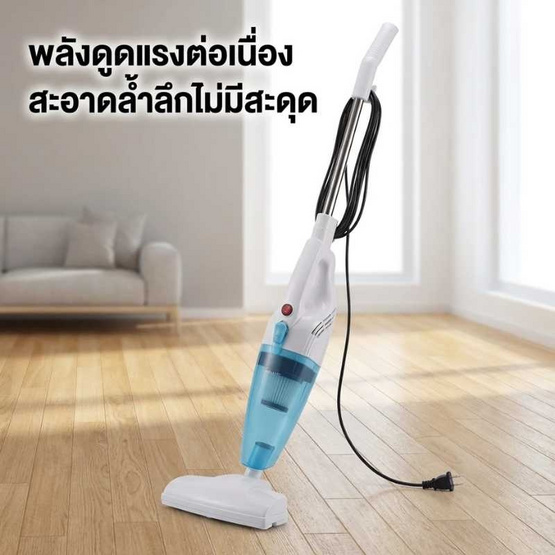 SONAR  เครื่องดูดฝุ่น 2in1 600W รุ่น V5