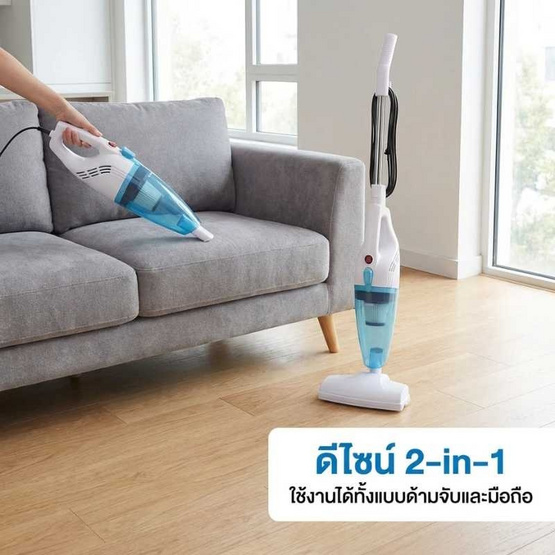 SONAR  เครื่องดูดฝุ่น 2in1 600W รุ่น V5