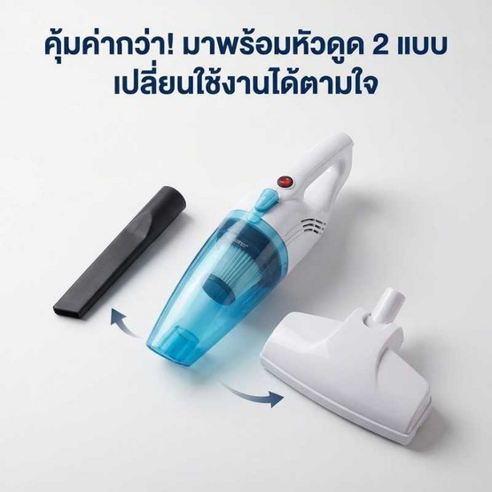 SONAR  เครื่องดูดฝุ่น 2in1 600W รุ่น V5