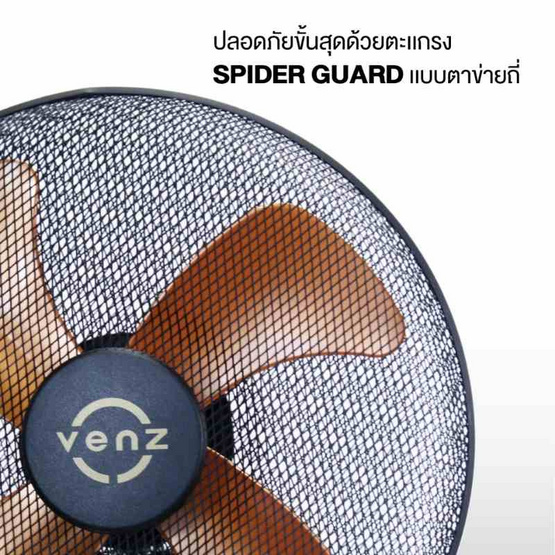 Venz พัดลมไม้แท้ ตั้งพื้น 18 นิ้ว รุ่น Pixel Classic