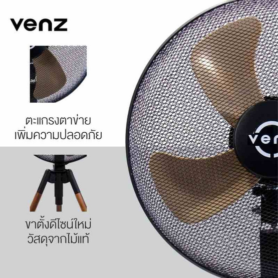 Venz พัดลมไม้แท้ ตั้งพื้น 18 นิ้ว รุ่น TRIPOD PIXEL