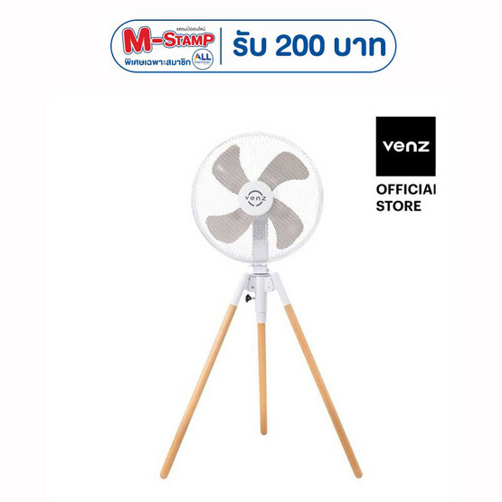 Venz พัดลมไม้แท้ ตั้งพื้น 18 นิ้ว รุ่น TRIPOD PIXEL