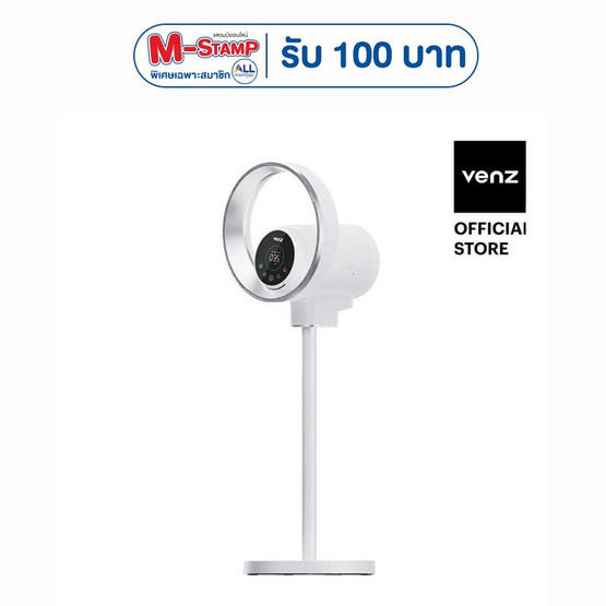 Venz เครื่องฟอกอากาศ 50 ตร.ม. รุ่น ORBIT LONG MONOPOD