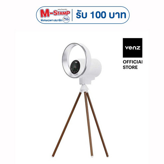 Venz เครื่องฟอกอากาศ 50 ตร.ม. รุ่น ORBIT TRIPOD