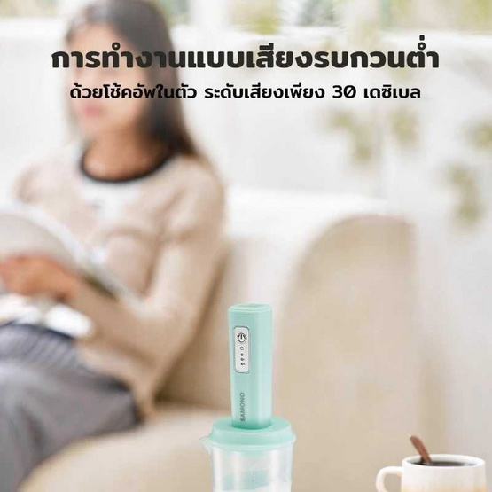 SAMONO เครื่องตีฟองไฟฟ้าแบบไร้สาย 300 มล. รุ่น SW-MFB50