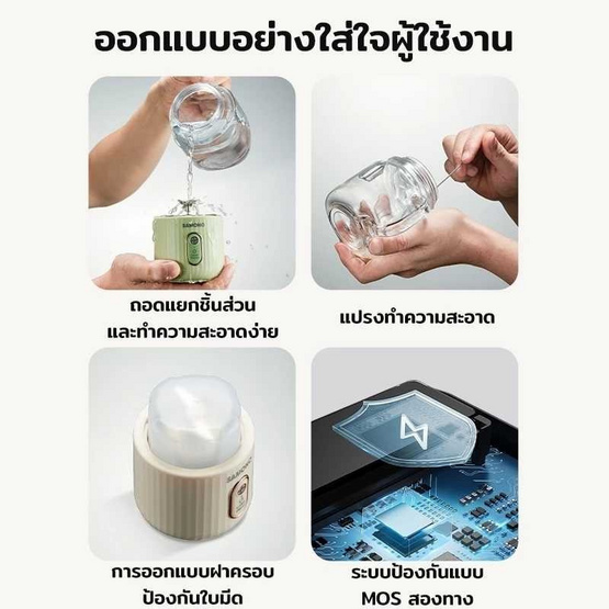 SAMONO เครื่องปั้นน้ำผลไม้แบบไร้สาย 350 มล. รุ่น SW-Y5 Plus