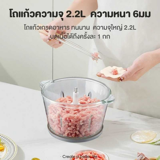 SAMONO เครื่องบดสับ 2.2 ลิตร รุ่น SW-069