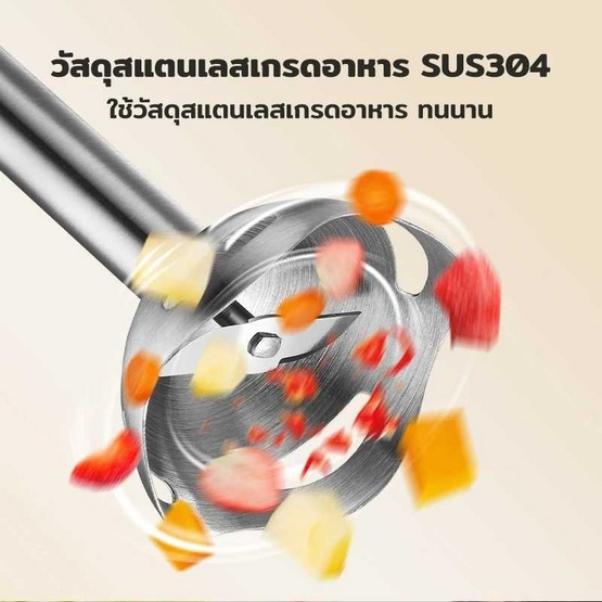 SAMONO  เครื่องปั่นอาหารแบบมือถือ เครื่องปั่นมือแบบจุ่ม  รุ่น SW-HB200A