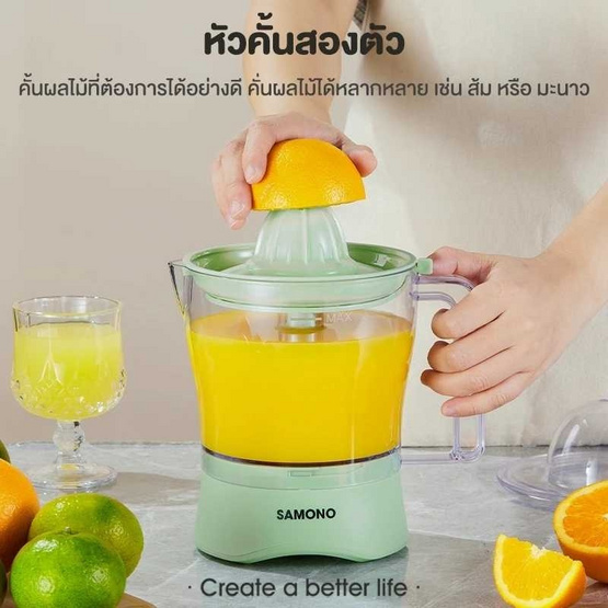 SAMONO เครื่องคั้นน้ำผลไม้ 1.2 ลิตร รุ่น SW-JC40