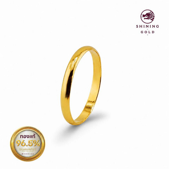 SHINING GOLD แหวนปอกมีดเกลี้ยงเงา ทองคำแท้ 96.5% น้ำหนัก 1 กรัม พร้อมกล่อง