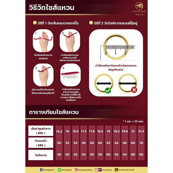 SHINING GOLD แหวนปอกมีดเกลี้ยงเงา ทองคำแท้ 96.5% น้ำหนัก 1 กรัม พร้อมกล่อง