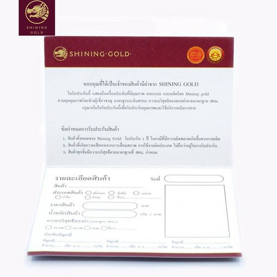 SHINING GOLD แหวนปอกมีดยิงทราย ทองคำแท้ 96.5% น้ำหนัก 1 กรัม พร้อมกล่อง