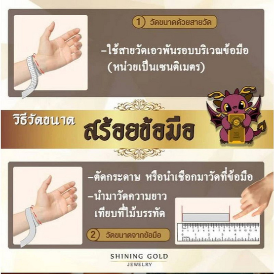 SHINING GOLD สร้อยข้อมือลายเบนซ์ 1 กรัม (1.0 กรัม) ทองคำแท้ 96.5% พร้อมกล่อง ยาว 16 cm.
