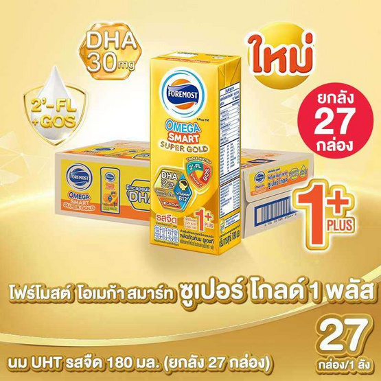 โฟร์โมสต์ โอเมก้า สมาร์ท ซูปเปอร์ โกลด์ 1 พลัส 180 มล. (ยกลัง 27 กล่อง)