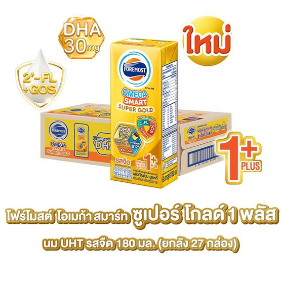 โฟร์โมสต์ โอเมก้า สมาร์ท ซูปเปอร์ โกลด์ 1 พลัส 180 มล. (ยกลัง 27 กล่อง)