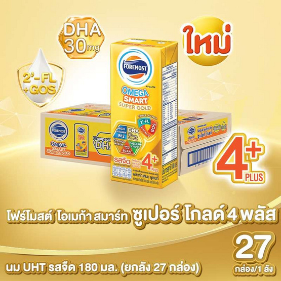 โฟร์โมสต์ โอเมก้า สมาร์ท ซูปเปอร์ โกลด์ 4 พลัส 180 มล. (ยกลัง 27 กล่อง)