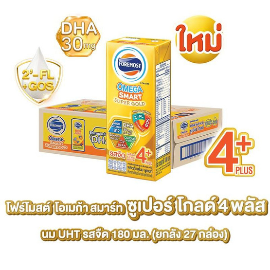 โฟร์โมสต์ โอเมก้า สมาร์ท ซูปเปอร์ โกลด์ 4 พลัส 180 มล. (ยกลัง 27 กล่อง)