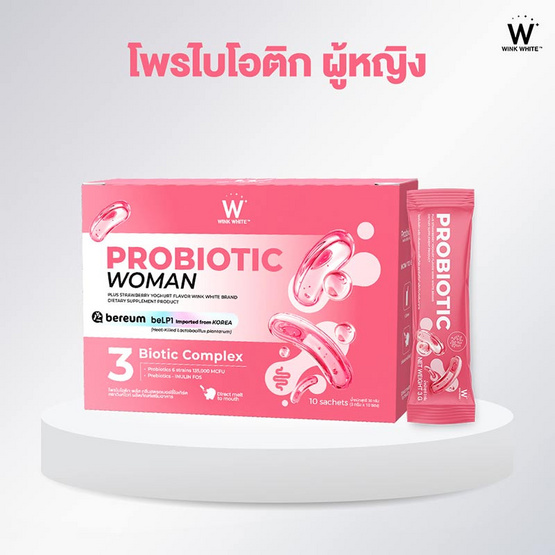 (Wink white) โพรไบโอติก พลัส กลิ่นสตรอเบอร์รี่โยเกิร์ต บรรจุ 30 กรัม