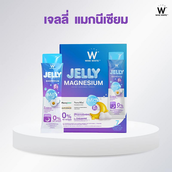 (Wink white) Jelly Magnesium Night Plus บรรจุ 7 ซอง