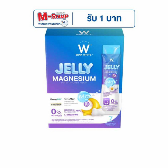 (Wink white) Jelly Magnesium Night Plus บรรจุ 7 ซอง