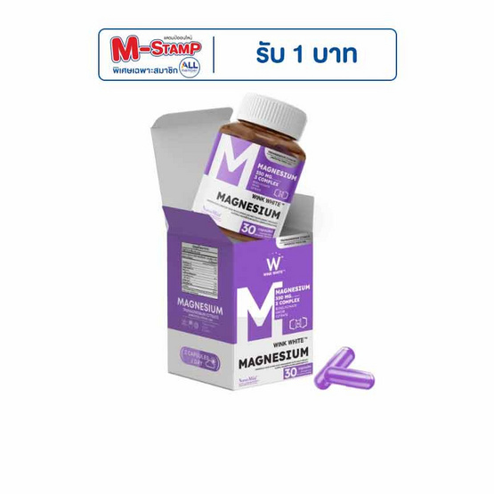 (Wink white) MAGNESIUM COMPLEX บรรจุ 30 แคปซูล