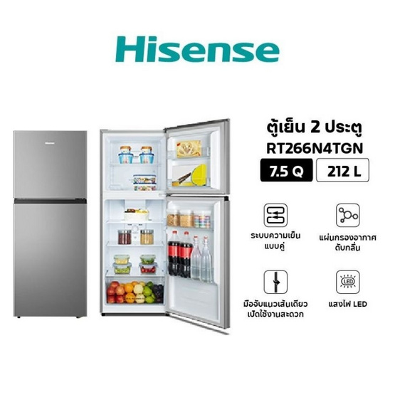 HISENSE ตู้เย็น 2 ประตู 7.5 คิว รุ่น RT266N4TGN