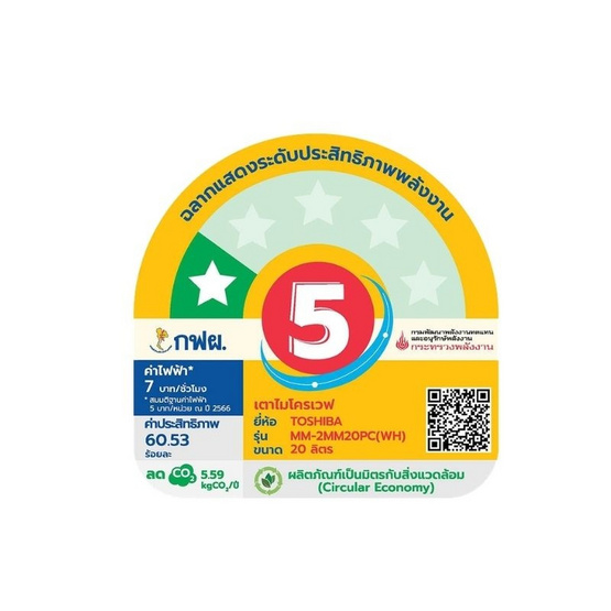 TOSHIBA 20 ลิตร ไมโครเวฟระบบธรรมดา รุ่น MM-2MM20PC(WH)