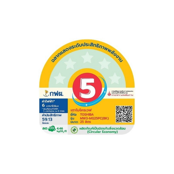 TOSHIBA 25 ลิตร ไมโครเวฟระบบธรรมดา รุ่น MW3-MG25PC(BK)