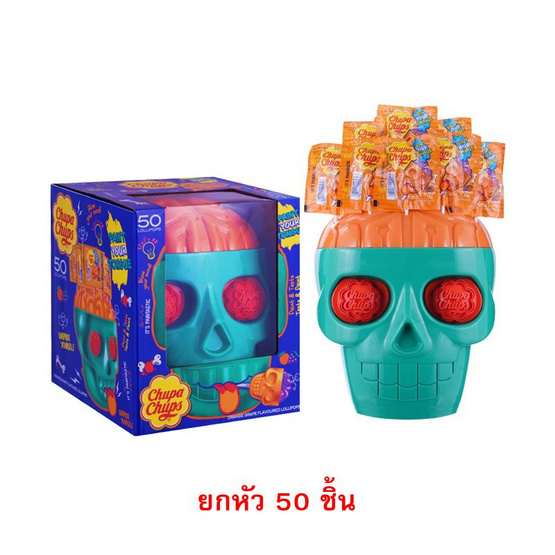 สั่งจอง จูปาจุ๊ปส์ อมยิ้มหัวกะโหลก กลิ่นส้มและองุ่น 15 กรัม (ยกหัว 50 ชิ้น)