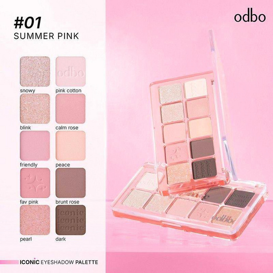 Odbo พาเลทอายแชโดว์ Iconic Eyeshadow Palette 7 กรัม