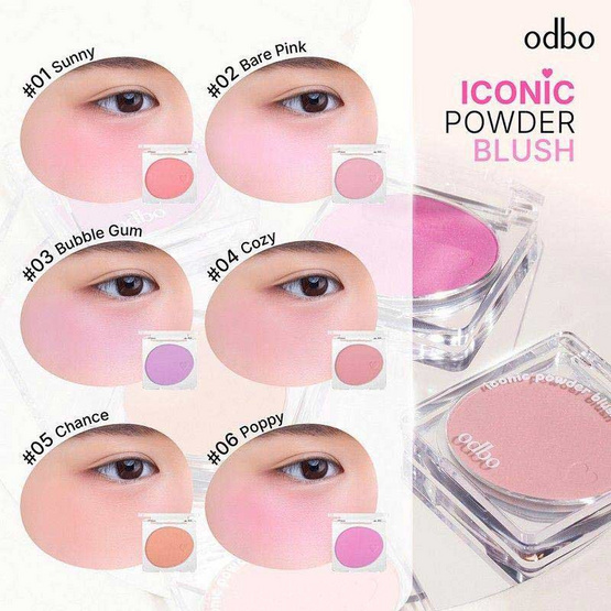 Odbo บลัชออน Iconic Powder Blush 4.2 กรัม