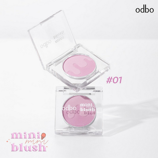 Odbo บลัชออน Mini Mini Blush 1.5 กรัม