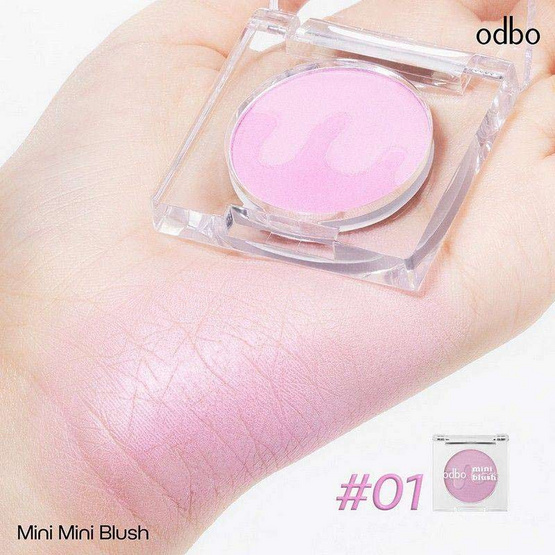Odbo บลัชออน Mini Mini Blush 1.5 กรัม