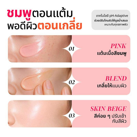 Get&Glow PH Perfect Skin Tint SPF30 5 มล. แพ็ก 6 ชิ้น