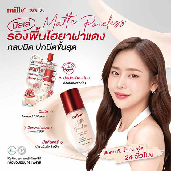 Mille รองพื้น Matte Poreless Liquid Foundation SPF30 PA++ 6 กรัม แพ็ก 6 ชิ้น