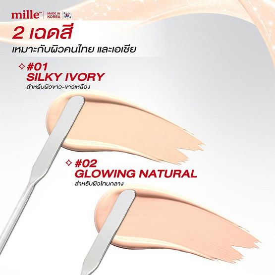Mille รองพื้น Matte Poreless Liquid Foundation SPF30 PA++ 6 กรัม แพ็ก 6 ชิ้น