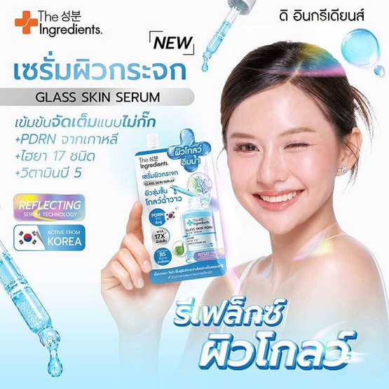 The Ingredients เซรั่ม Glass Skin PDRN Glow Serum 7กรัม (แพ็ก 6 ชิ้น)