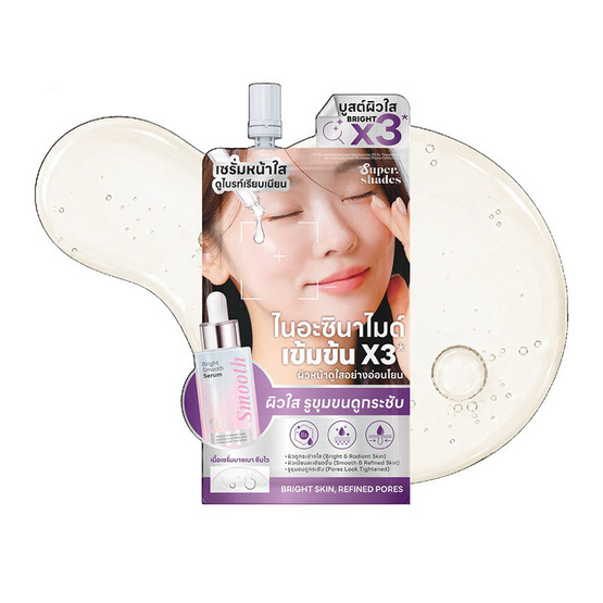 Supershades เซรั่ม Bright Smooth Serum 8มล. (แพ็ก6)