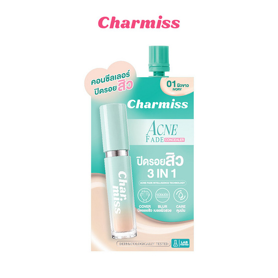 Charmiss คอนซีลเลอร์ Acne Fade Concealer 2 กรัม แพ็ก 6 ชิ้น